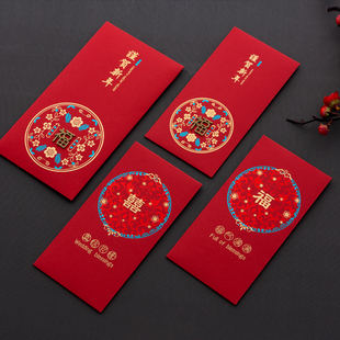 红包结婚封2026新款烫金小红包个性创意堵门结婚婚礼回礼利是封