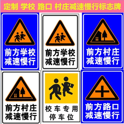 科一注意学校标志,科目一学校区域标志,儿童和学校标志区别_大山谷图库
