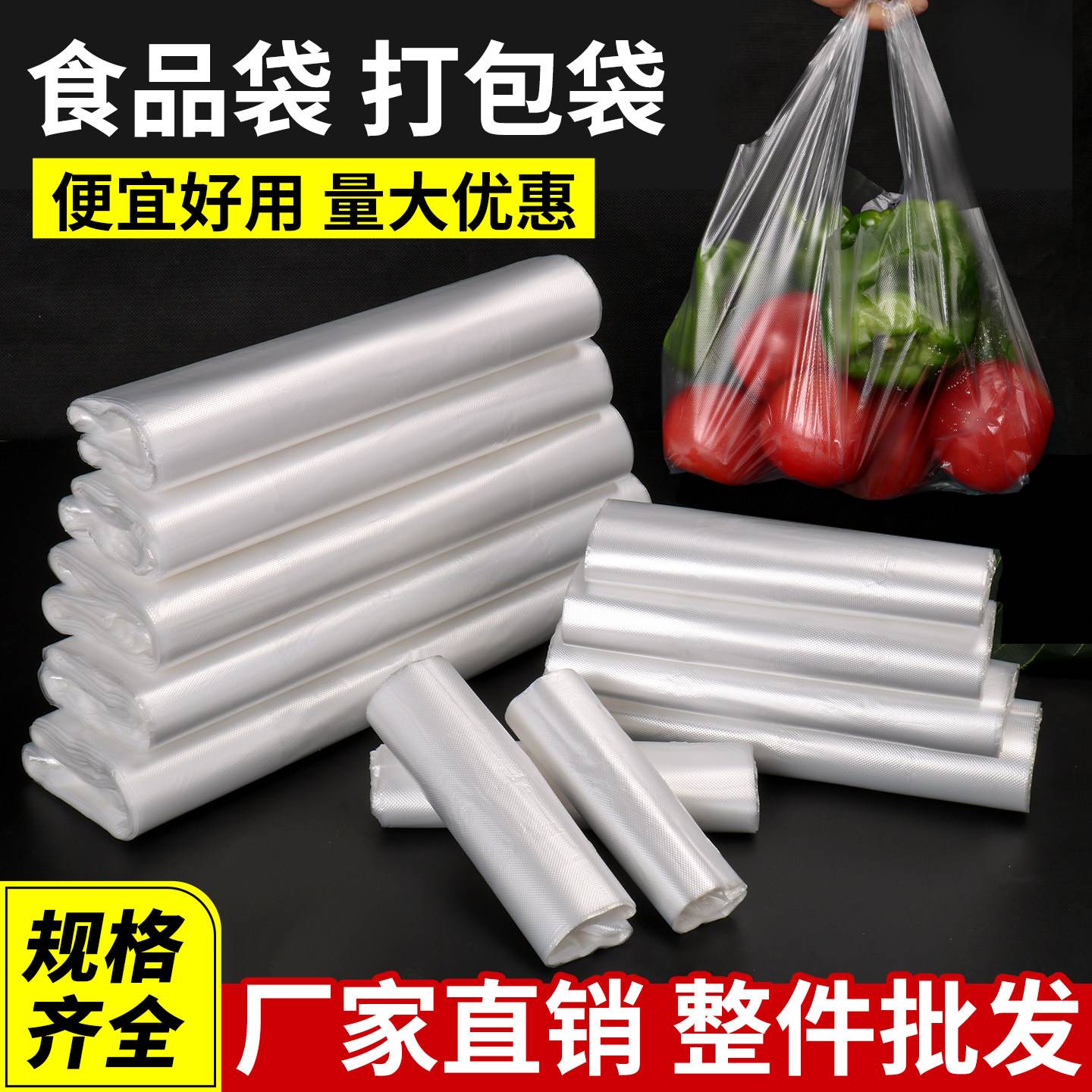 大号小中号塑料袋子收纳打包袋商用薄款加厚透明背心袋透明方便袋