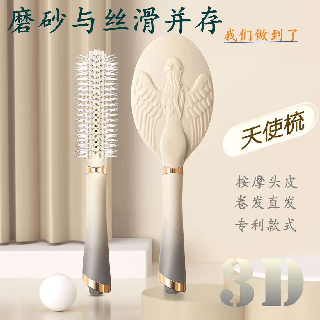 水润气囊按摩梳天使梳子家用卷发梳不卡发渐变色气垫磨砂丝滑手感