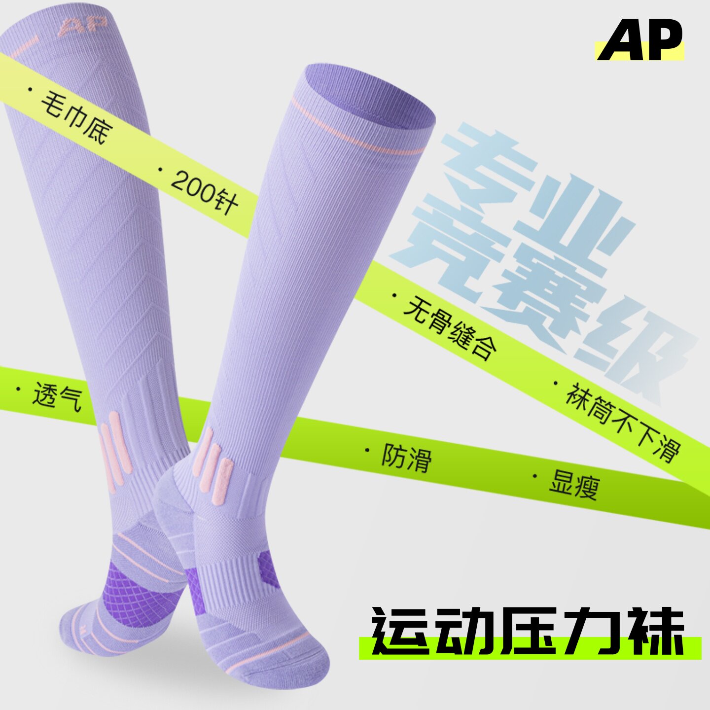 跑步专用压力袜女小腿运动袜子毛巾底长筒加压强压瘦腿弹力跑步袜