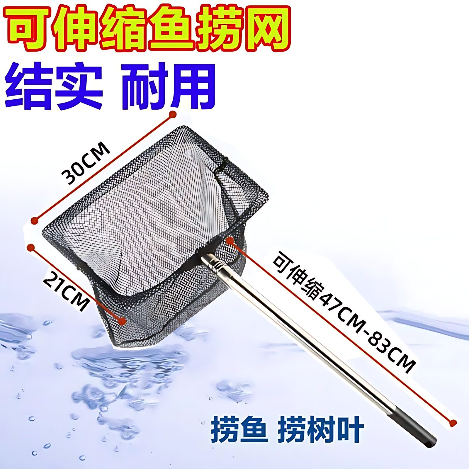 鱼捞不锈钢鱼网渔网方形鱼缸网兜金鱼伸缩观赏鱼手抄水族箱渔捞