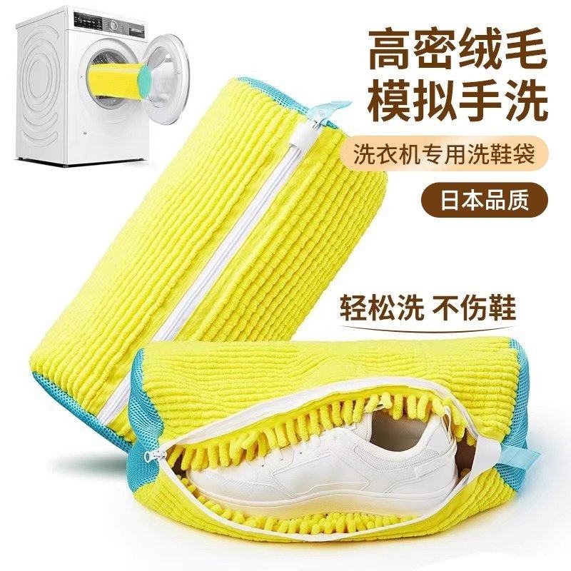 日本洗鞋神器洗衣机专用洗鞋袋防变形家用过滤加厚软毛鞋刷懒人