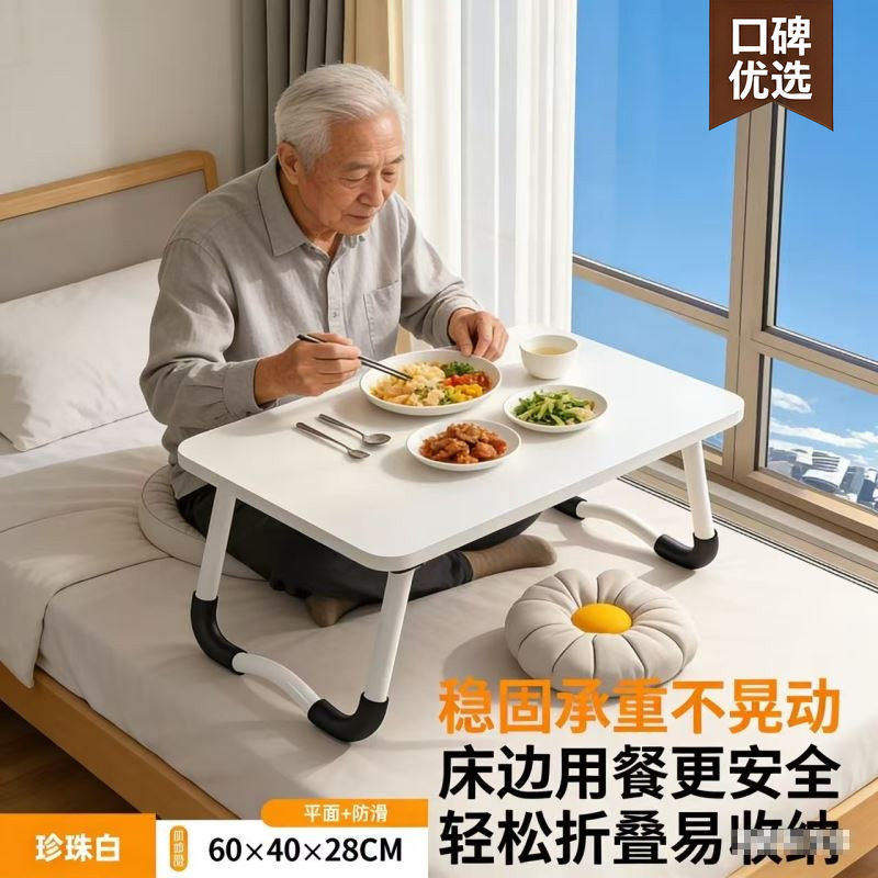病床上吃饭桌老人月子孕妇床上小餐桌子宿舍上铺可折叠可移动家用