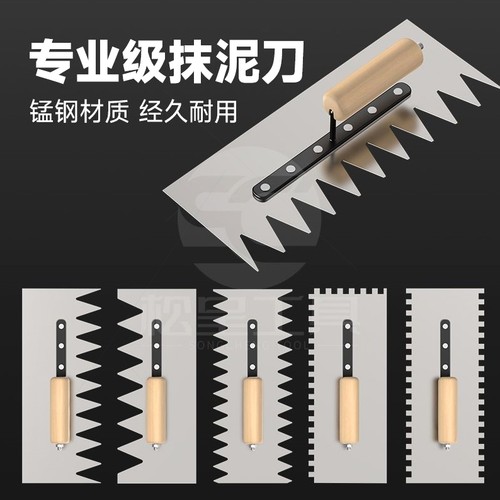 德国进口带齿抹灰刀抹子抹泥刀刮泥刀泥瓦工批刮灰刀泥板锯齿铲铺