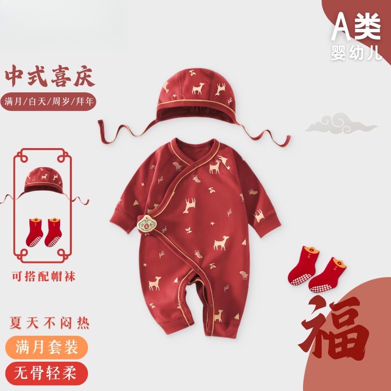 长袖新生儿夏季薄满月宝宝衣服男婴儿红色哈衣纯棉喜庆帽子连体衣
