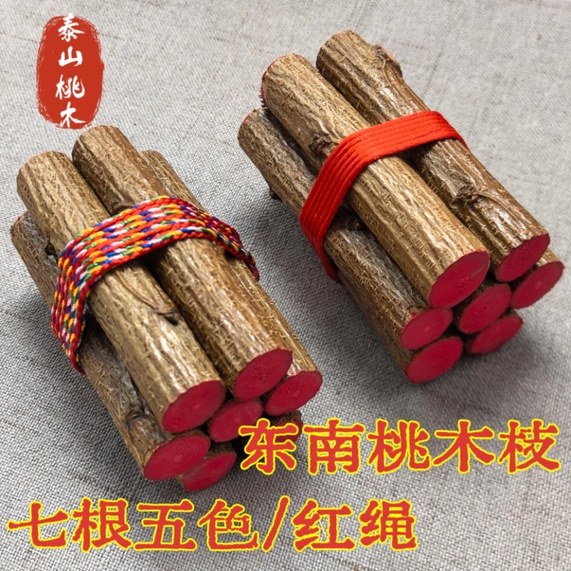 桃树枝老桃木棍棒原木摆件桃枝条婴儿童宝宝惊吓啼哭随身床头七根