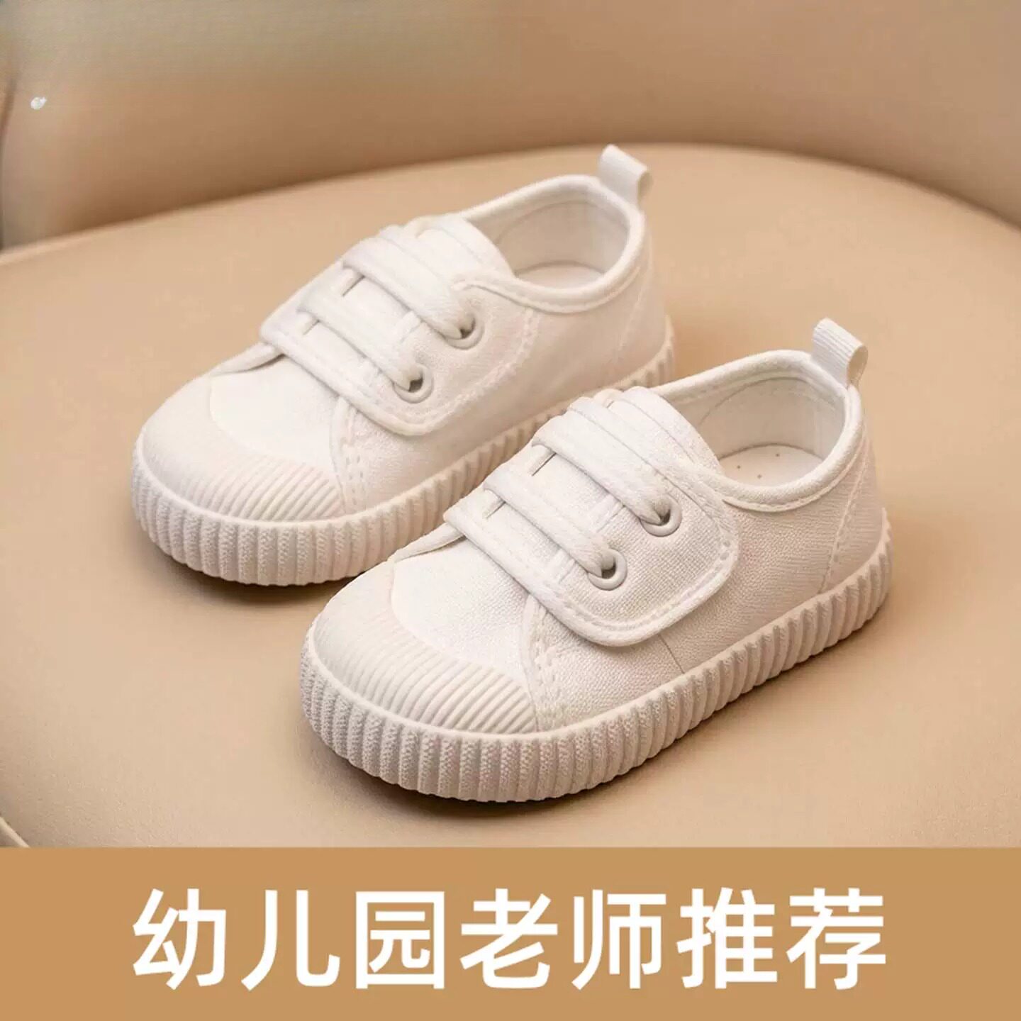 幼儿园室内小白鞋男童轻便室内鞋入园儿童白色帆布鞋宝宝布鞋女孩