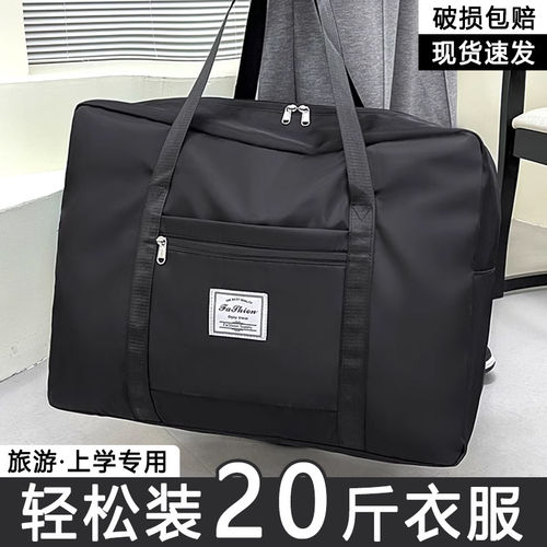 旅行包女手提多功能大容量防水袋子收纳包出差待产旅游短途行李包