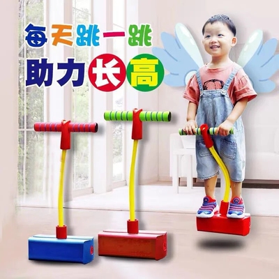 儿童跳跳杆青蛙跳平衡感统训练器材跳高学生小孩长高健身弹跳器