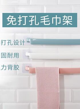毛巾架免打孔卫生间浴巾架挂钩浴室挂架大号毛巾杆厕所壁挂置物架