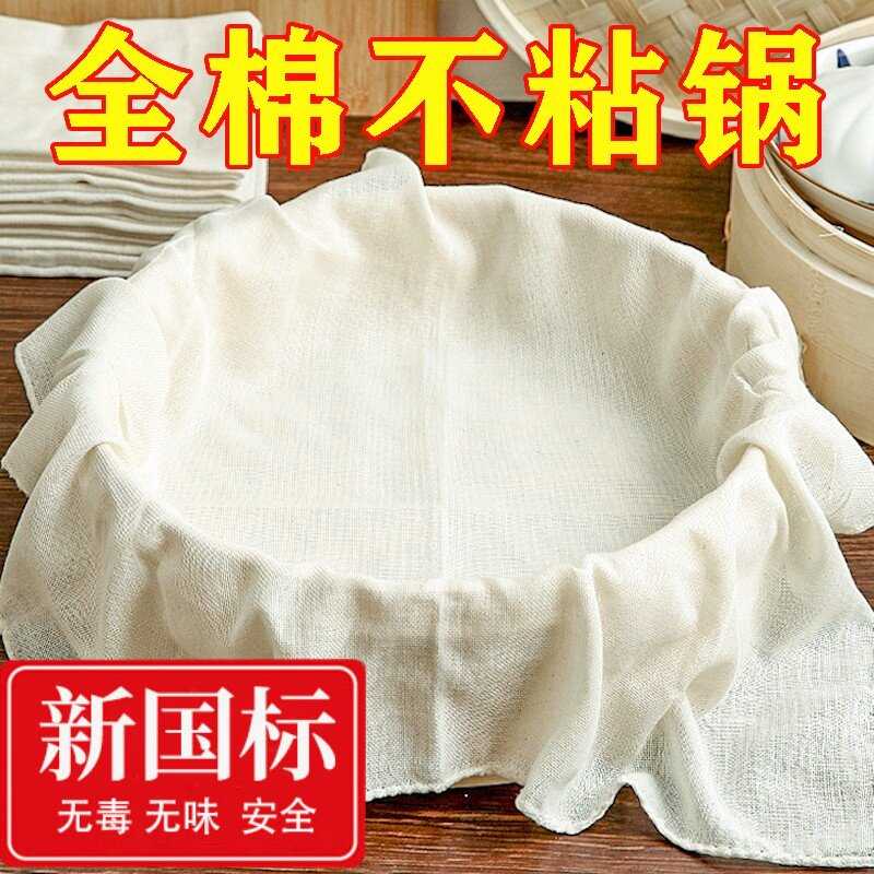 纯棉豆腐布白纱布布料食用纱布豆浆过滤布蒸笼布豆包布香干豆干布