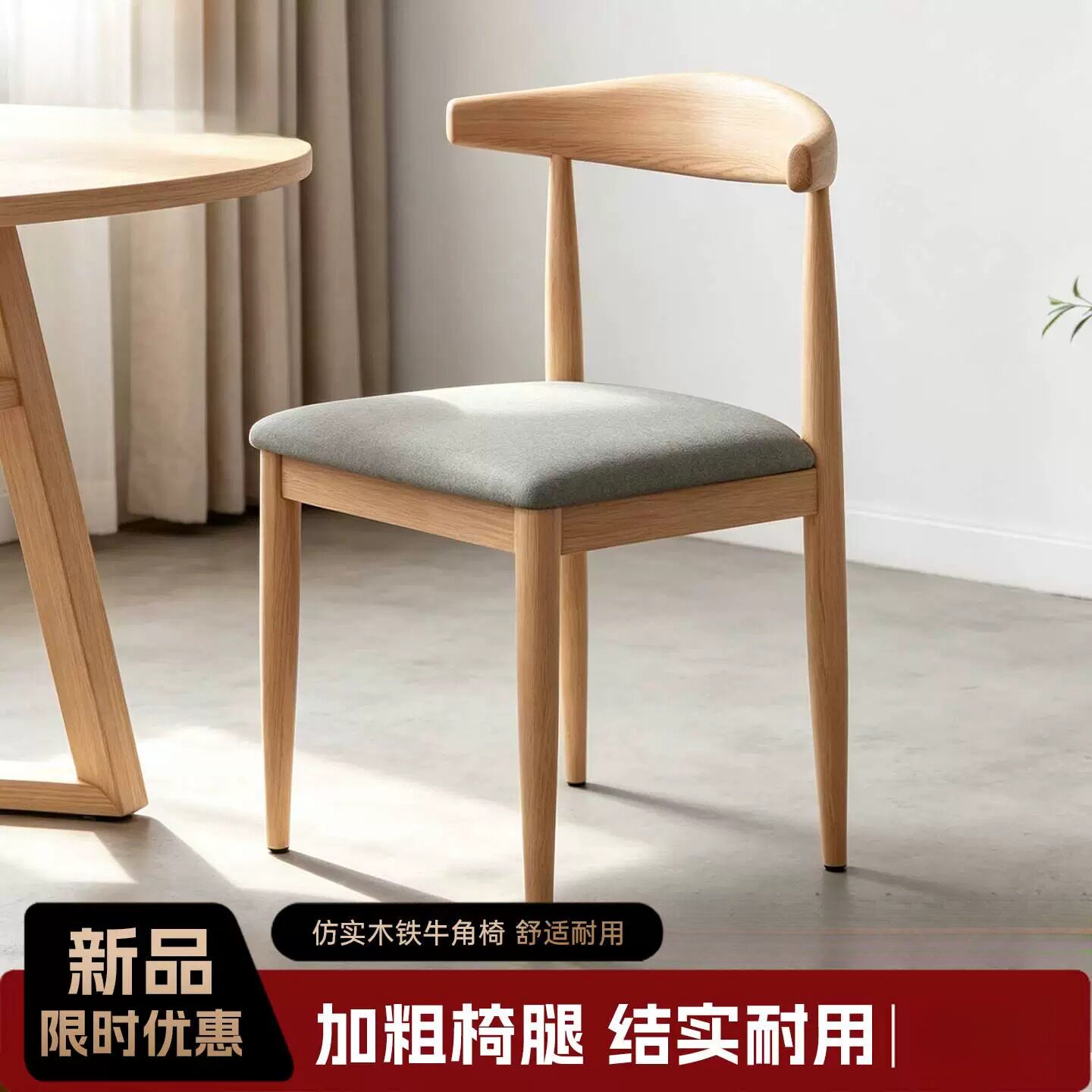 北欧餐椅家用伪实木铁艺牛角椅轻奢耐用椅子靠背椅餐厅凳子餐桌椅