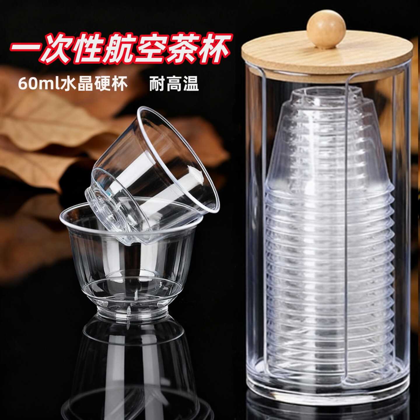 一次性功夫茶杯收纳盒桌面高档航空杯放置沥水架小号品茗杯取杯器