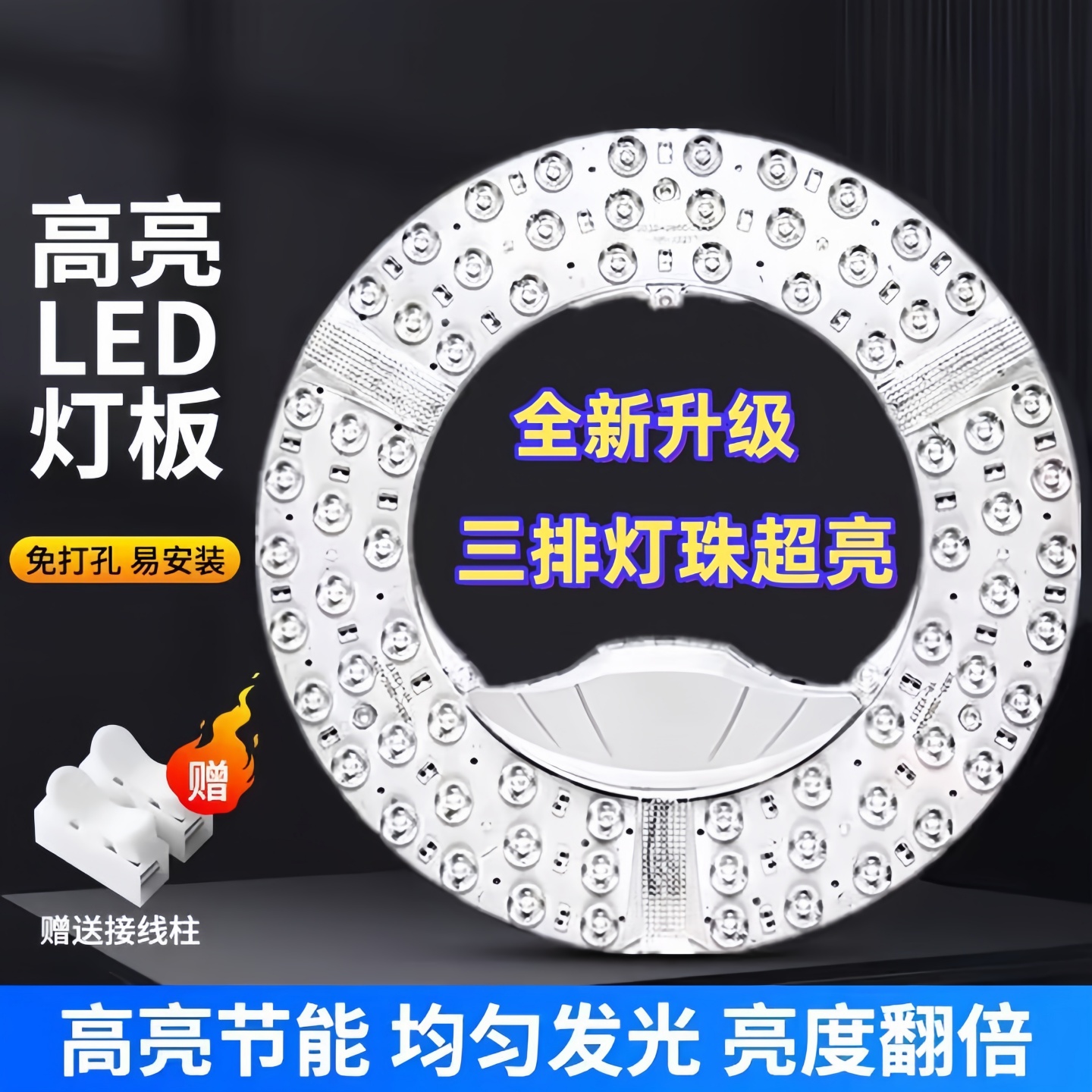 光源超亮灯芯led吸顶灯板替换圆形磁吸客厅卧室改造灯条灯片灯盘