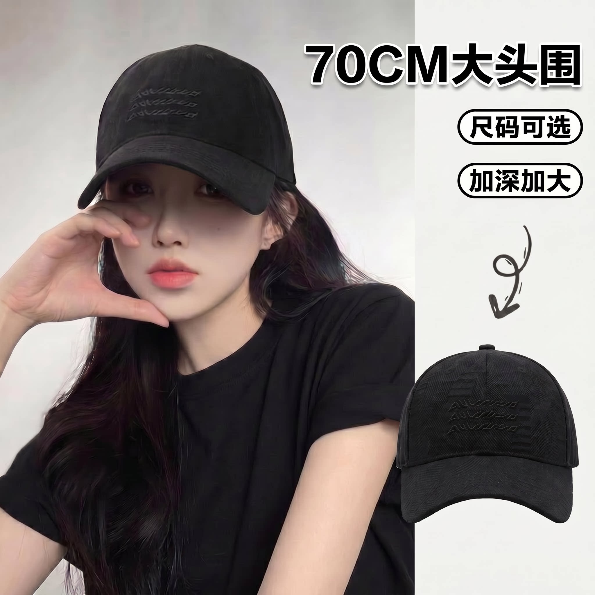65cm以上大头围帽子70cm加大加深棒球帽女士大号鸭舌帽男适合圆脸