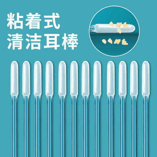粘耳棒掏耳器清洁一次性挖掏耳勺粘性沾耳屎棒棉签发光挖耳成人
