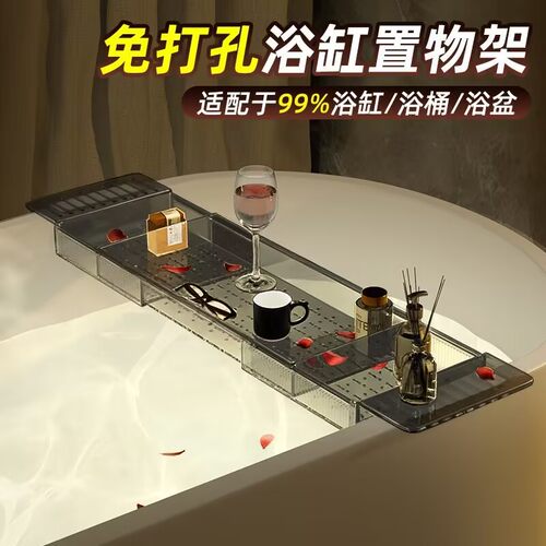 亚克力浴缸架可伸缩浴缸置物架泡澡追剧置物板浴室架子浴桶支架