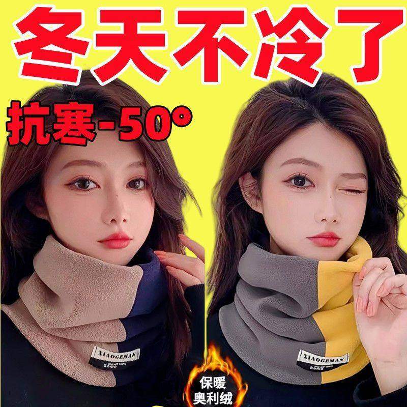 秋冬季围脖女士百变挂耳面罩保暖护颈脖套百搭围巾骑车防风男口罩,服饰配件/皮带/帽子/围巾,防晒脖套,淘宝优惠券,粉丝福利购,淘宝优惠卷