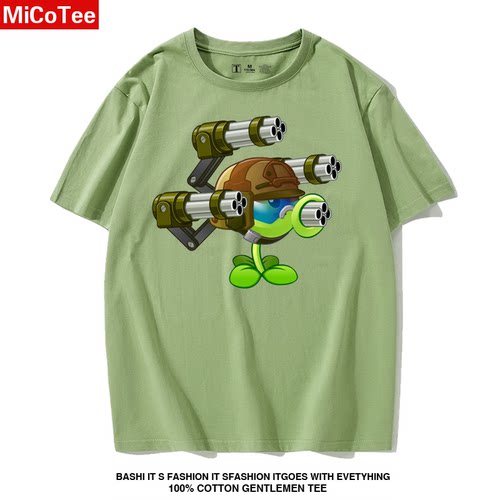 植物大战僵尸衣服机枪豌豆射手