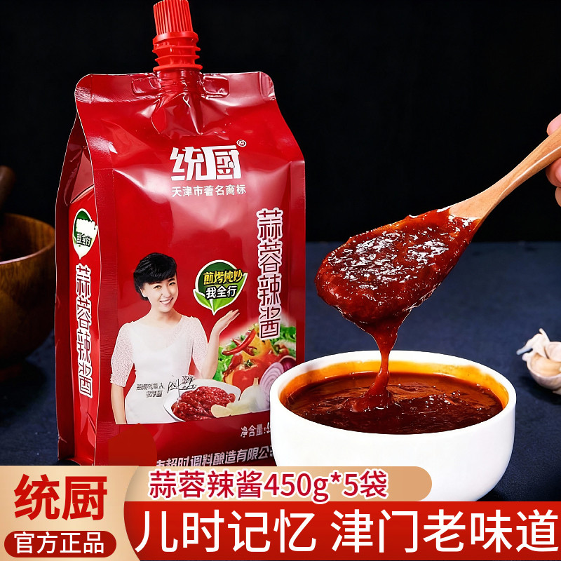 统厨蒜蓉辣酱450gX5袋挤挤袋装 烧烤蘸料烤冷面辣酱东北老牌子