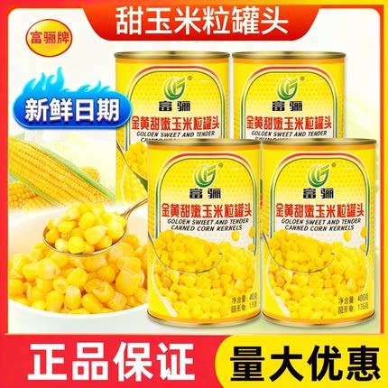 甜玉米粒罐头400g*6罐即食 商用水果沙拉黄金松仁玉米烙烘焙原料