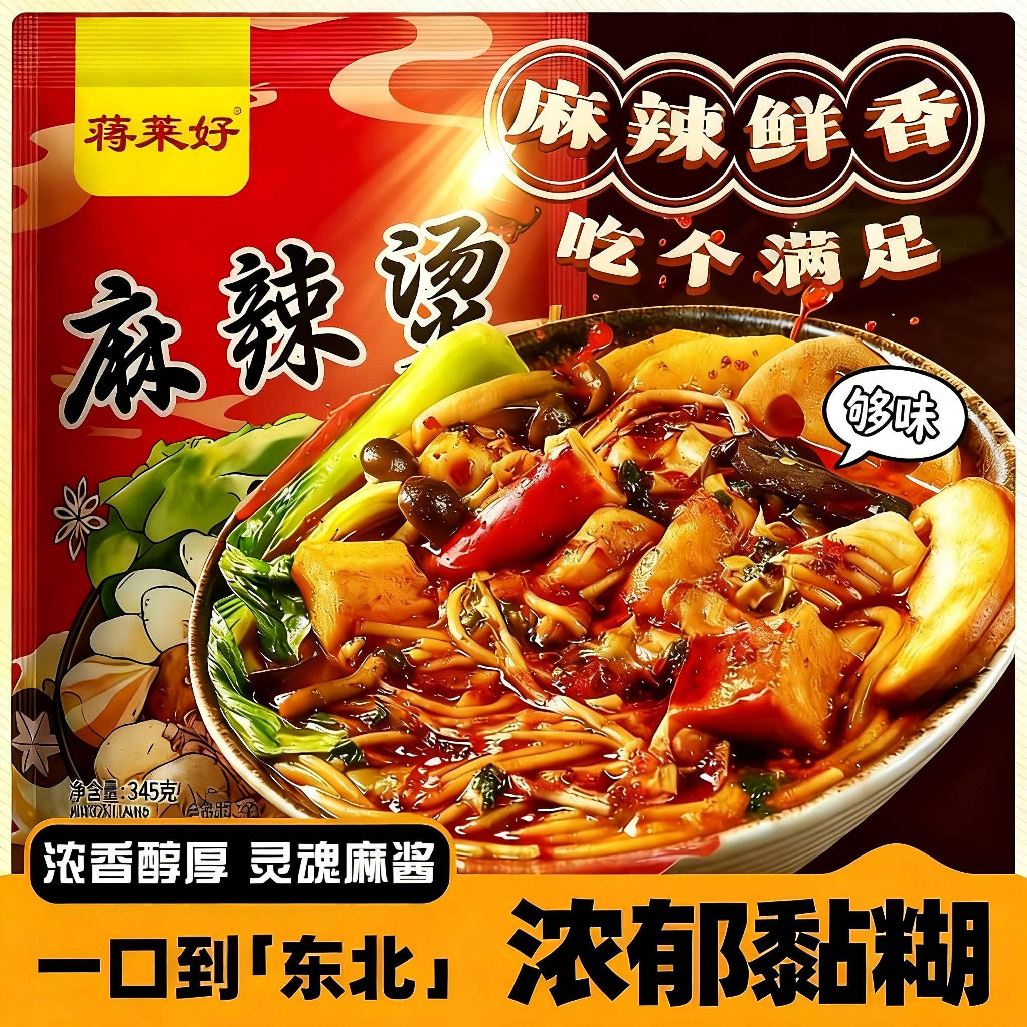 东北老式麻辣烫345g大碗黏糊麻辣烫小吃速食自煮半成品特产袋装,粮油调味/速食/干货/烘焙,麻辣烫/拌,淘宝优惠券,粉丝福利购,淘宝优惠卷