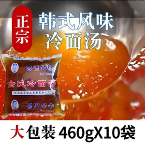 冷面汤浓缩汁460ml商用