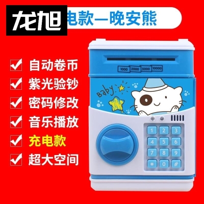 新品密码锁收钱箱多功能电子存钱罐儿童密码箱带锁