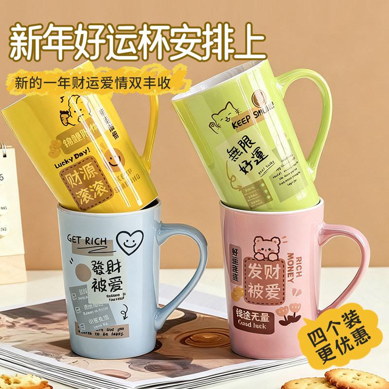 好运加倍发财被爱陶瓷杯套装图片