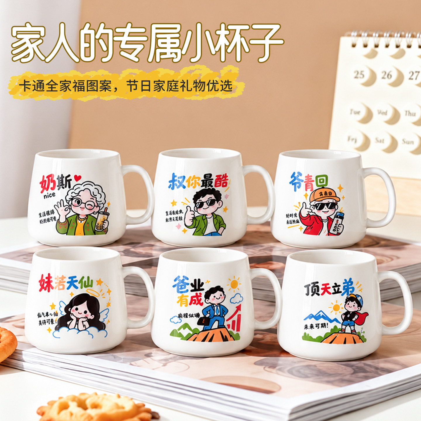 专人专用不混杯趣味文字杯早餐杯