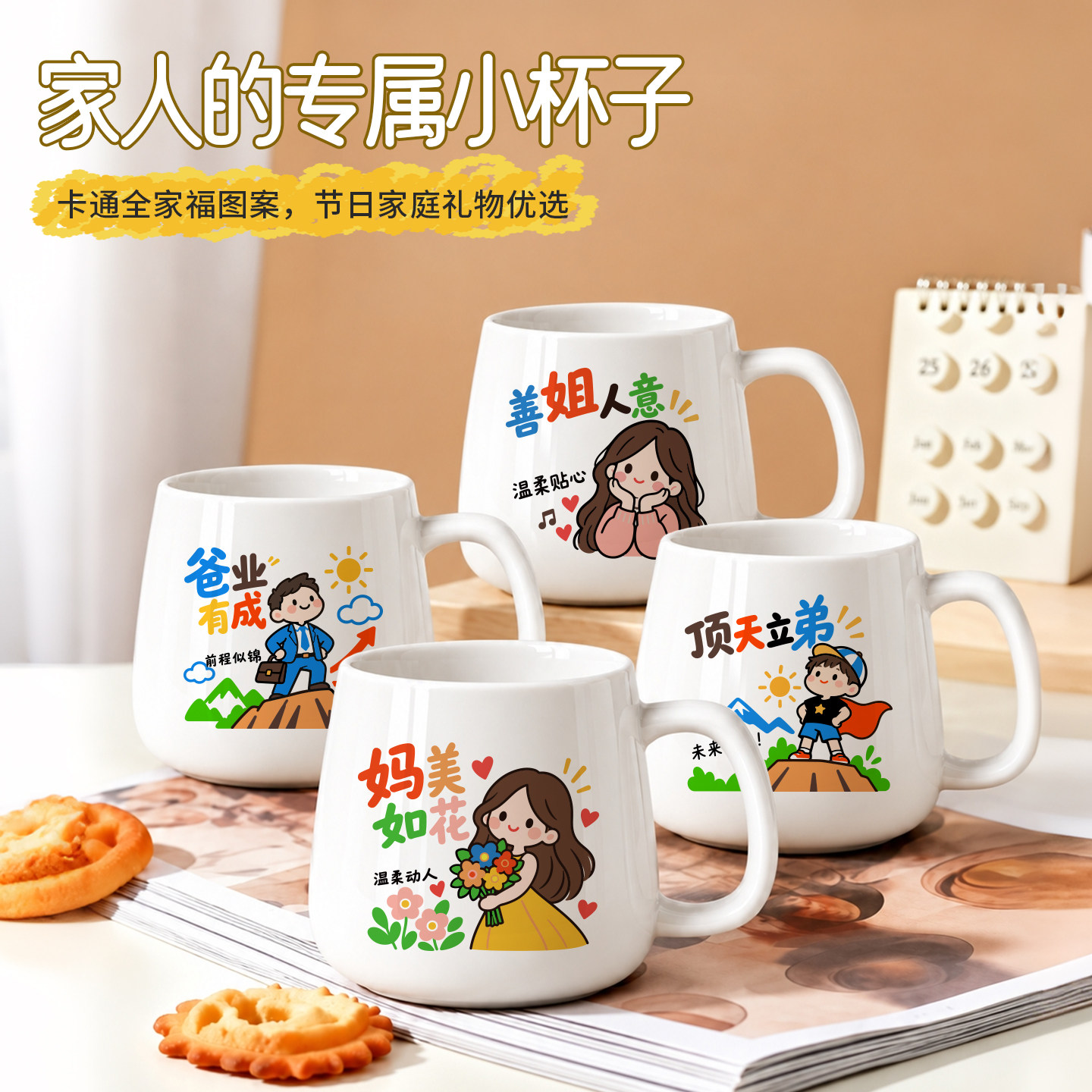 专人专用不混杯趣味文字杯早餐杯