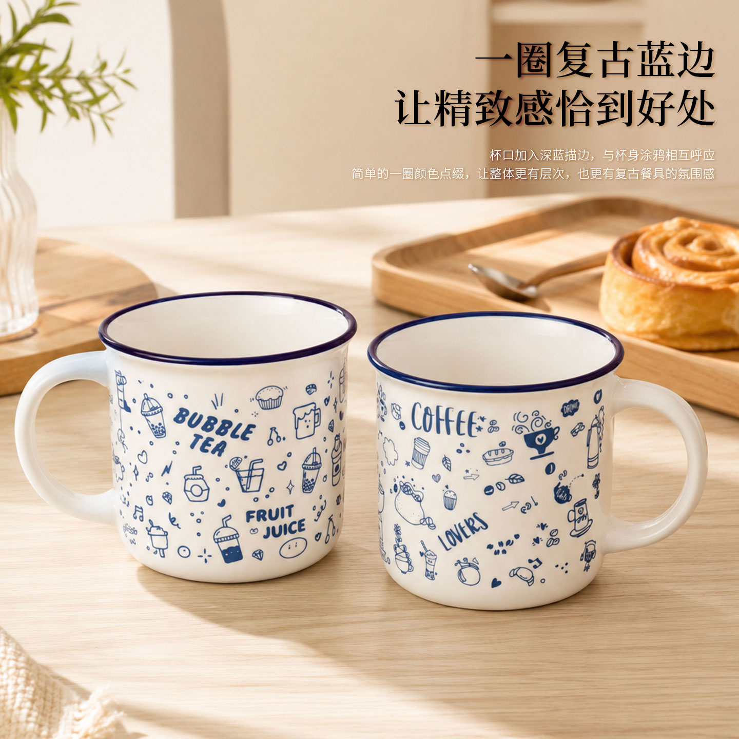 复古蓝边仿搪瓷手绘涂鸦马克杯图片