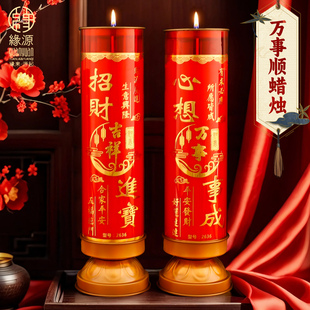 缘源天然植物酥油灯7天3天无烟斗烛过年蜡烛喜庆红烛平安酥油蜡烛