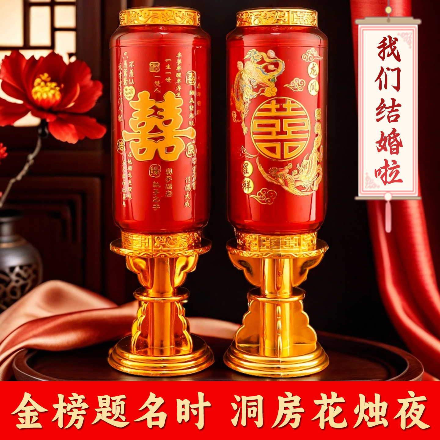 新款大红喜烛水晶龙凤蜡烛大红烛防风喜烛喜事烛洞房花烛婚庆用品