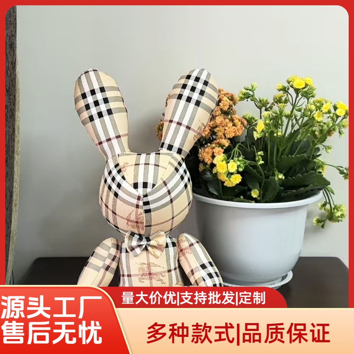 皮质安抚兔子玩偶公仔客厅装饰摆件情侣节日礼物毛绒布艺玩具