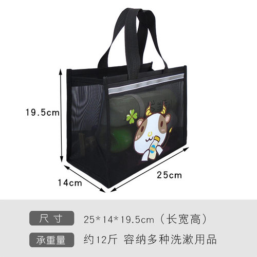 网眼洗漱包女便携可爱旅行洗澡包