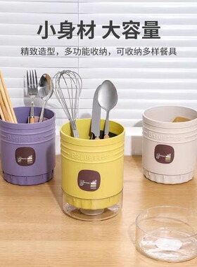 沥水筒筷笼家用厨房壁挂篓筷筒餐具勺子刀具一体收纳盒