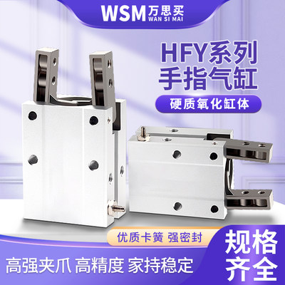 手指气缸机械手夹具平行夹爪MHZ2 MHC2 MHW2 MHY2 HFR-10 16 20