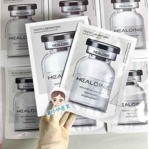 韩国healoine稀洛因水光面膜玻尿酸滋润面部肌肤保湿补水修护正品