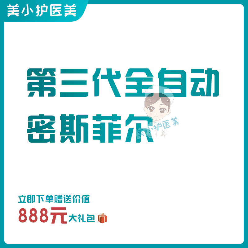 韩国misfill第三代密斯菲尔全自动负压家用自用水光美容导入仪器