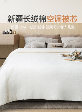 新疆棉花被芯空调被芯纯棉夏被超薄单双人金色胡杨129A一级棉被子