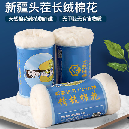 金色胡杨新疆棉花特级头茬长绒棉花精梳棉胎棉衣棉袄棉被填充棉