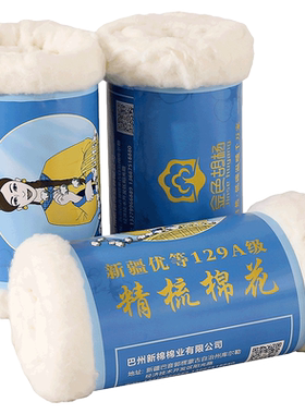 特级长绒棉新疆金色胡杨纯棉花