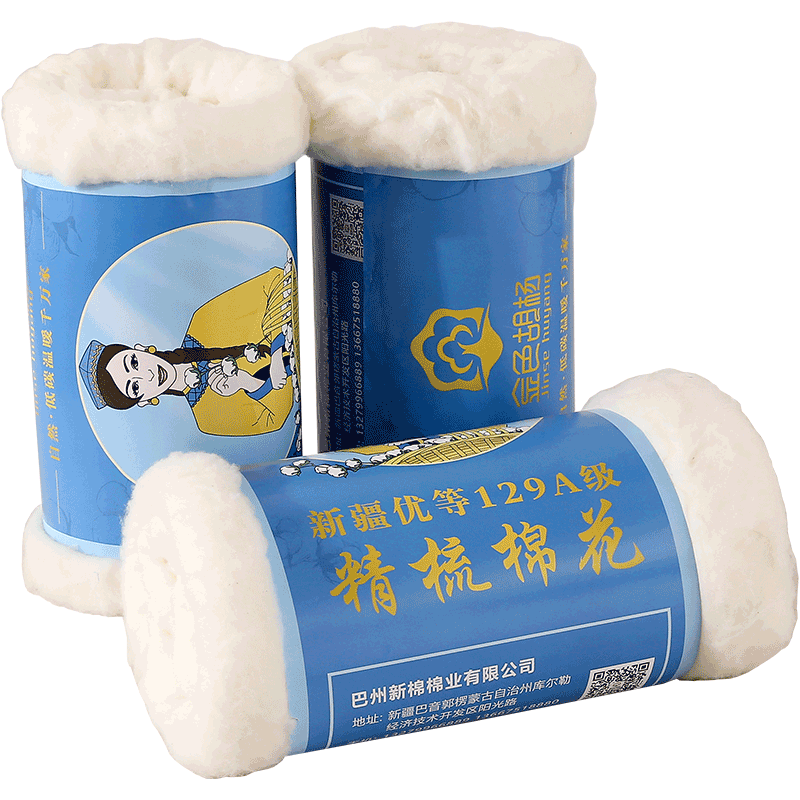 特级长绒棉新疆金色胡杨纯棉花