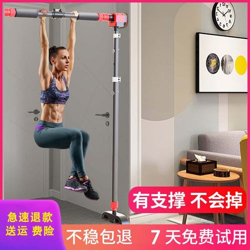 免打孔墙壁家庭儿童引体向上器