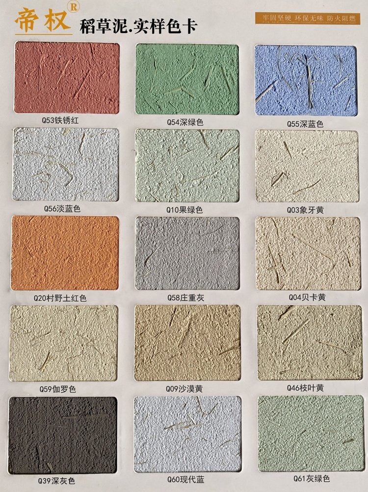 新品外墙泥民宿草生态漆灰筋涂z料墙面稻草艺术室内肌理乡村泥定