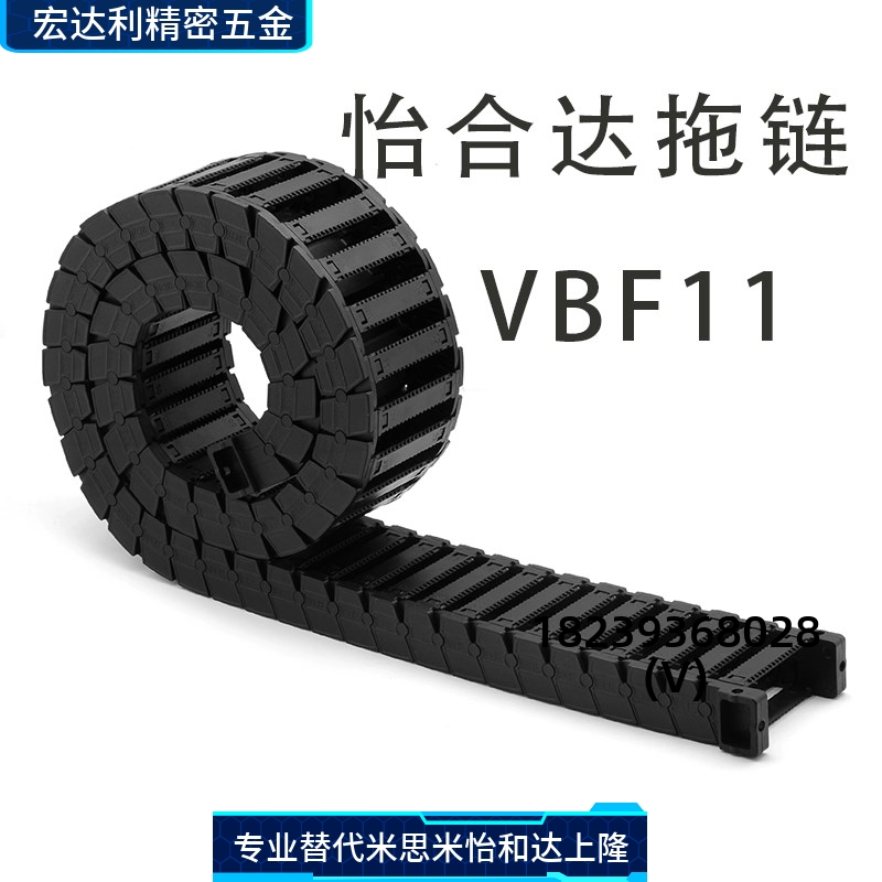 怡合达vbf11国产拖链25系列内外