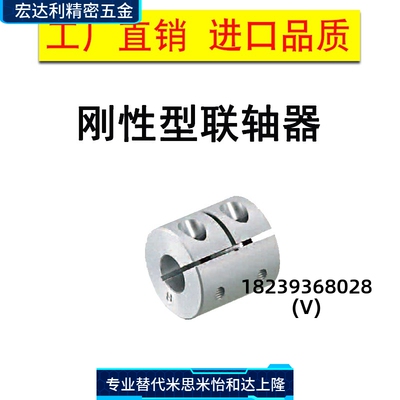 夹紧型刚性联轴器CPRCCPRSCDCR
