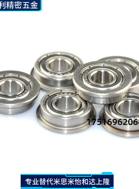 不锈钢法兰挡边轴承SF624 685 695 605 625 686 696 687Z -2Z ZZ